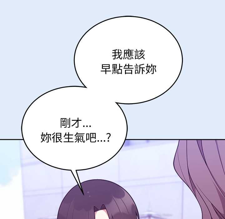 難言之秘第46話