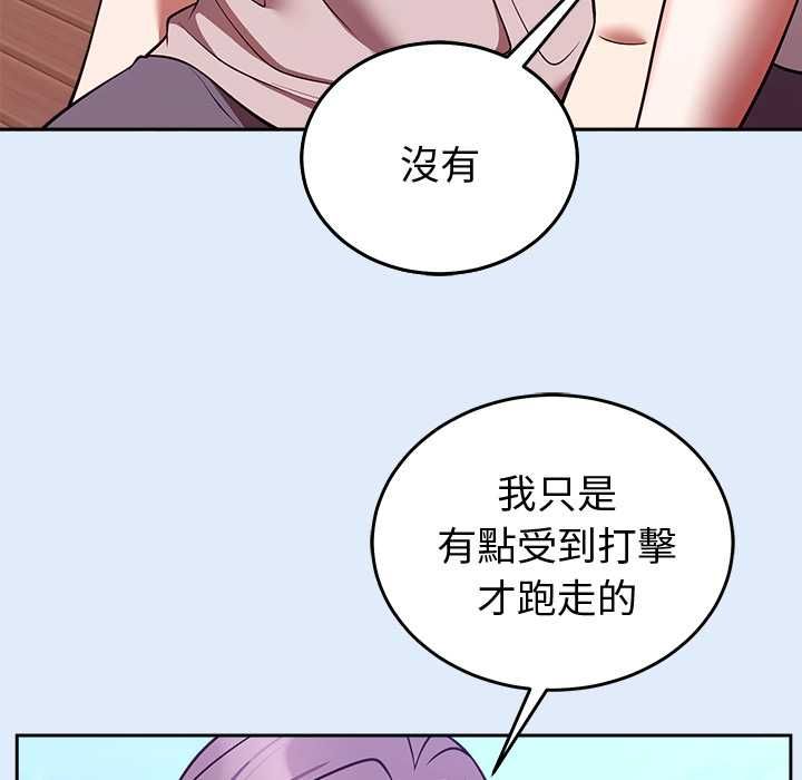 難言之秘第46話