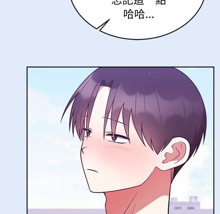 難言之秘第46話