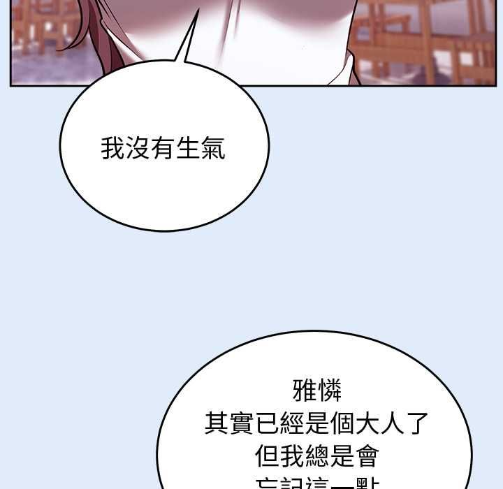 難言之秘第46話