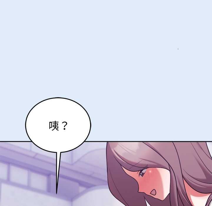 難言之秘第46話