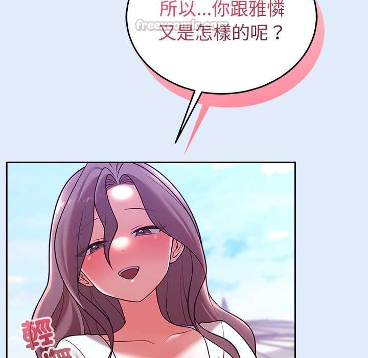 難言之秘第46話