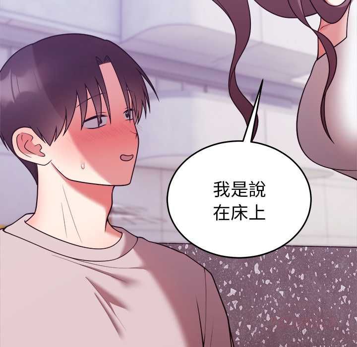 難言之秘第46話