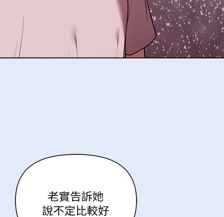 難言之秘第46話