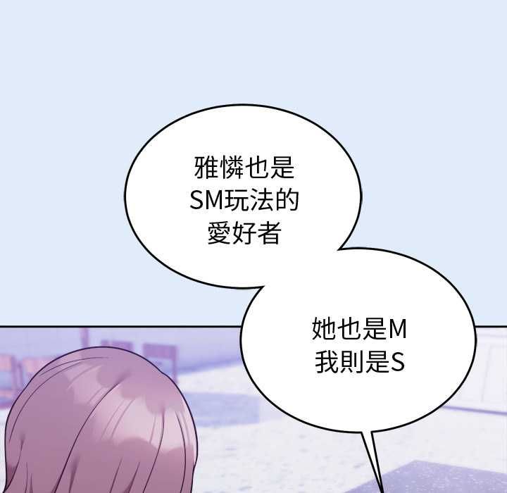 難言之秘第46話