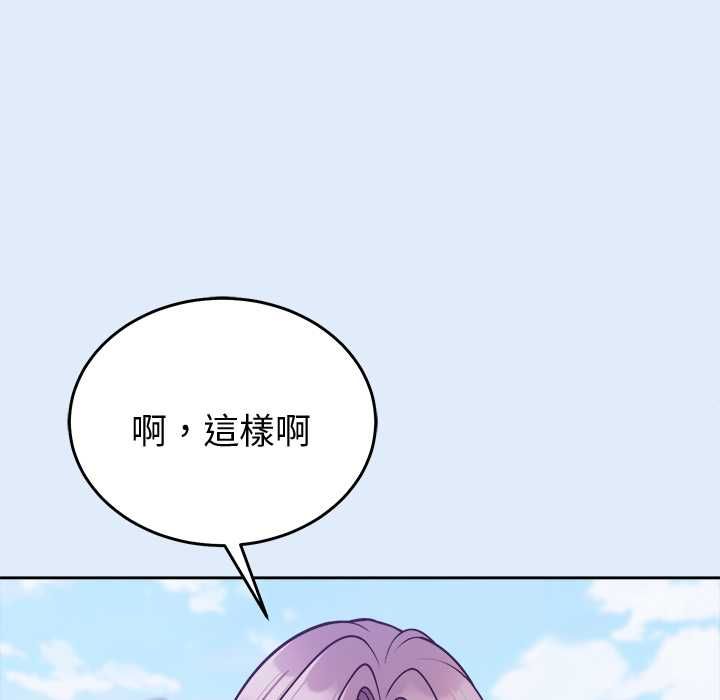 難言之秘第46話