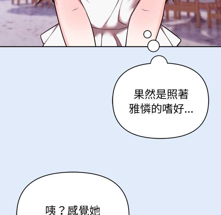 難言之秘第46話