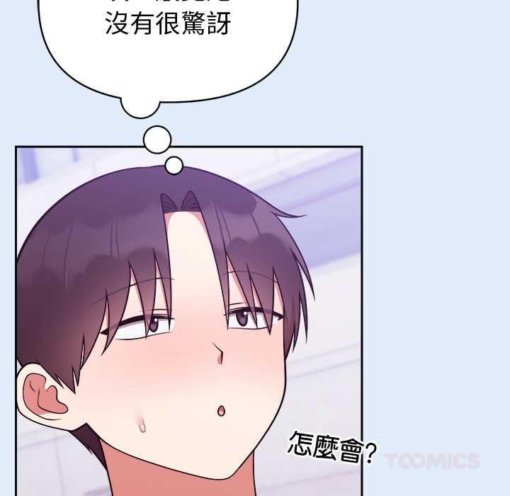 難言之秘第46話