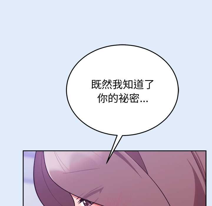 難言之秘第46話