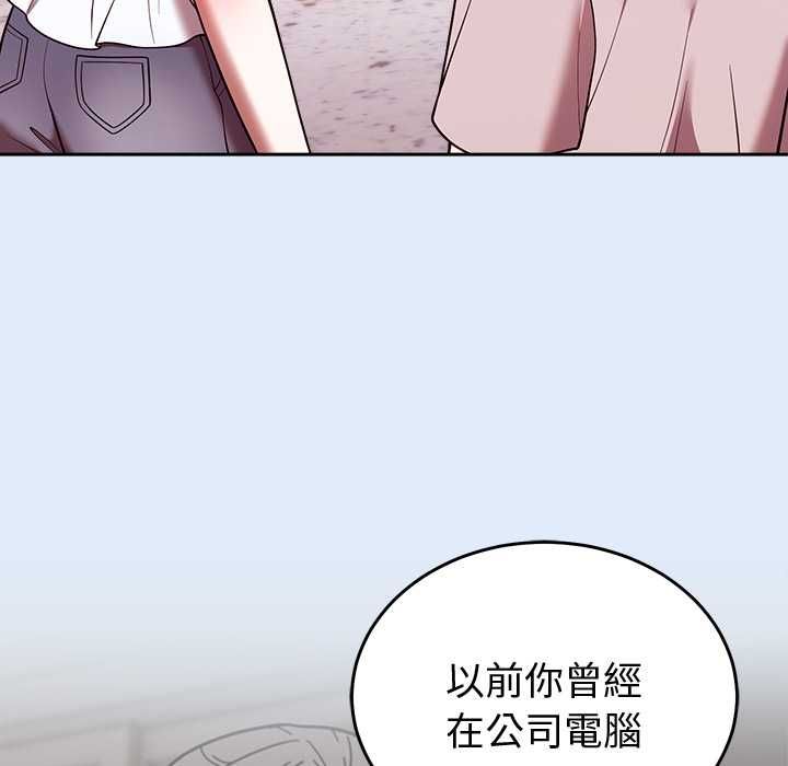 難言之秘第46話