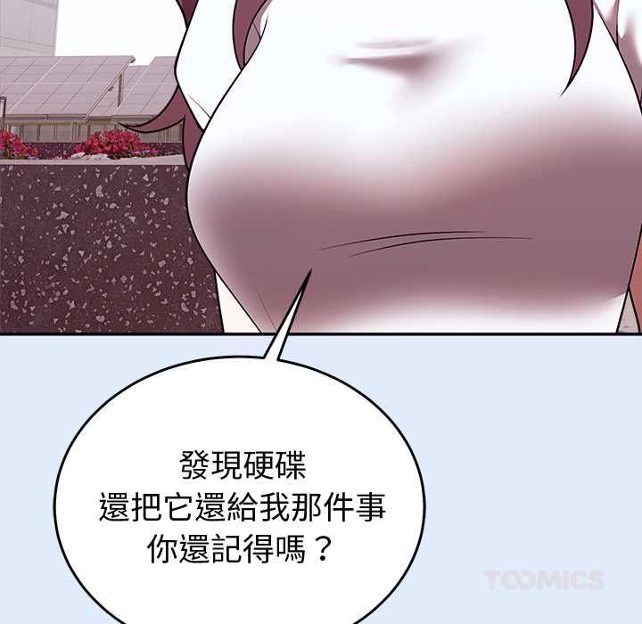 難言之秘第46話