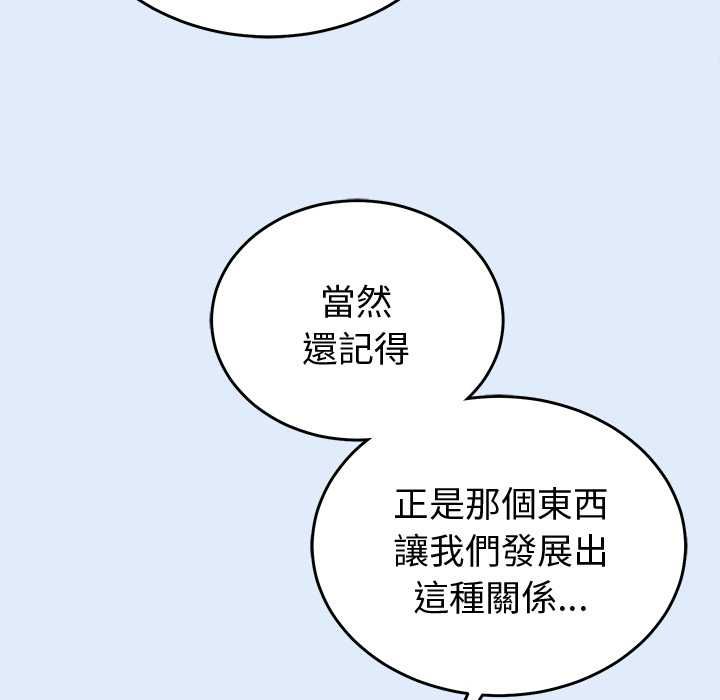難言之秘第46話