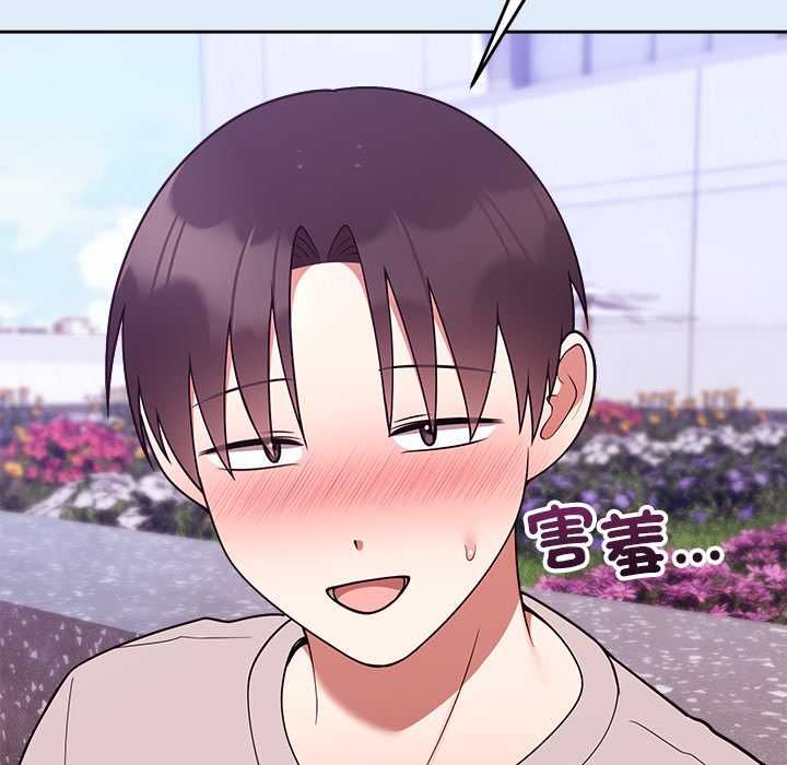 難言之秘第46話