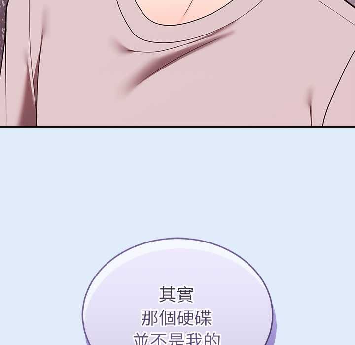 難言之秘第46話