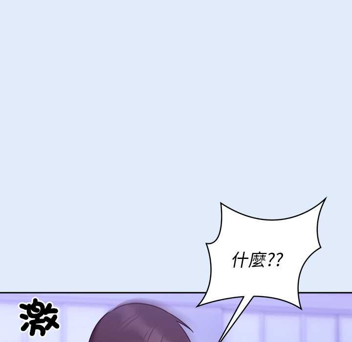 難言之秘第46話