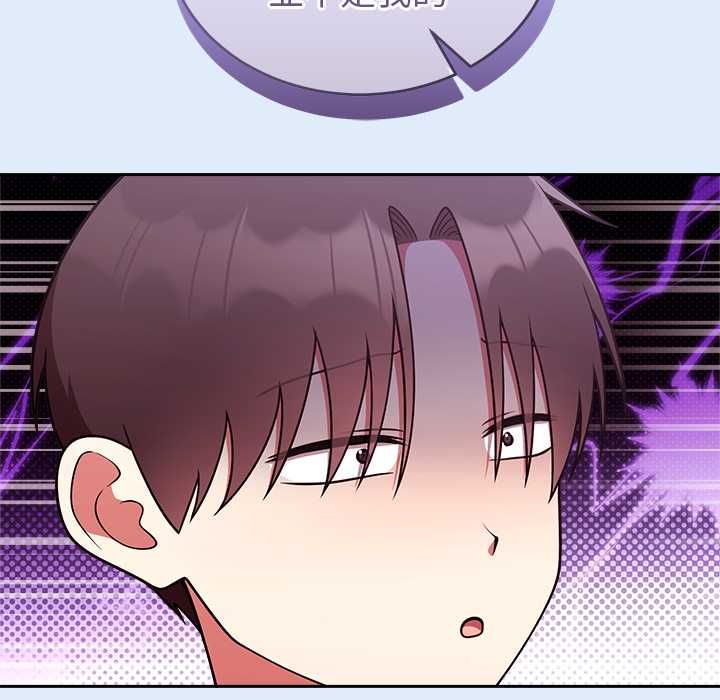 難言之秘第46話