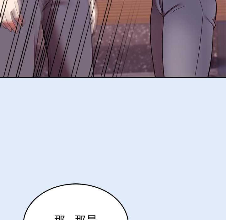 難言之秘第46話