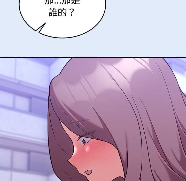 難言之秘第46話