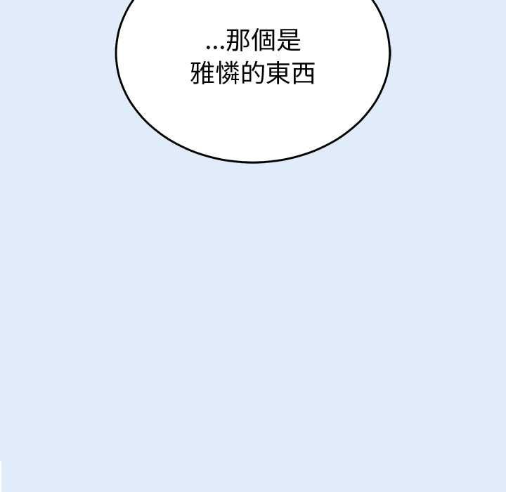 難言之秘第46話
