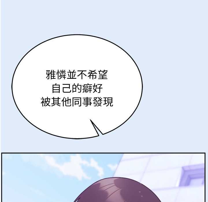 難言之秘第46話