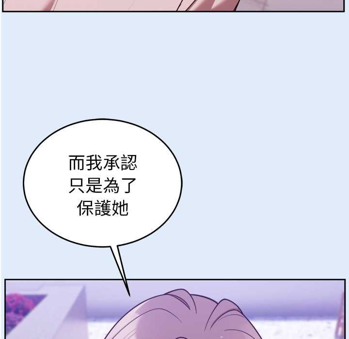 難言之秘第46話