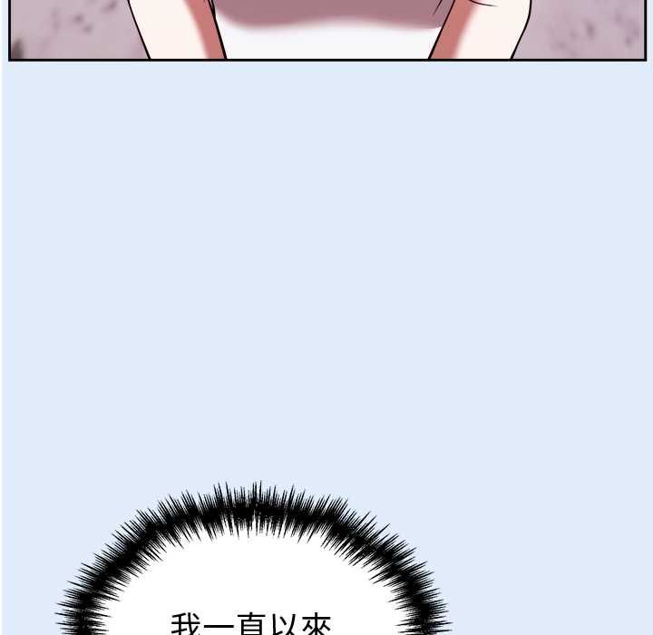 難言之秘第46話