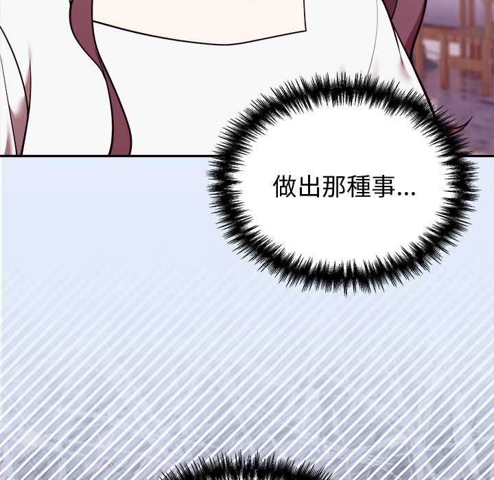難言之秘第46話