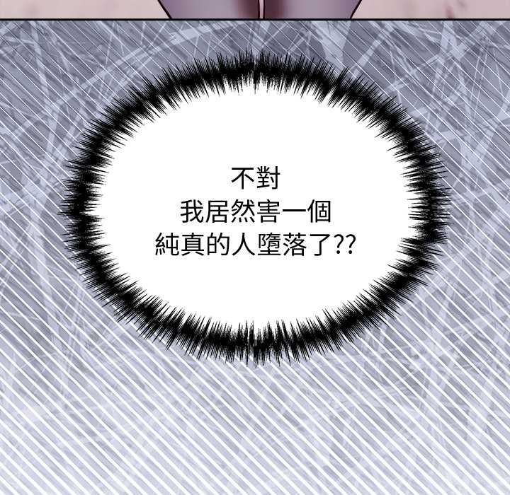 難言之秘第46話