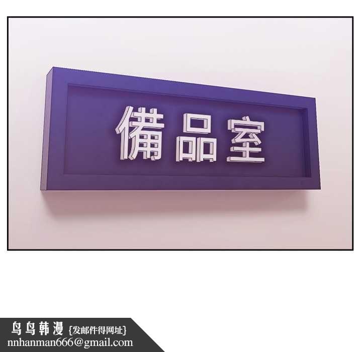 難言之秘第46話