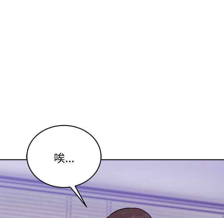 難言之秘第46話