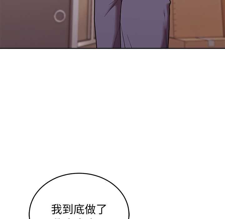 難言之秘第46話