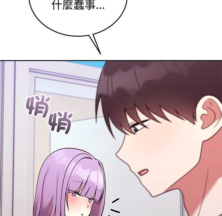 難言之秘第46話