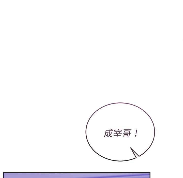難言之秘第46話