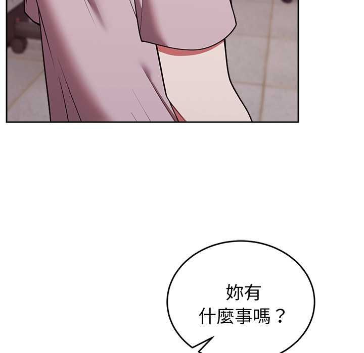 難言之秘第46話