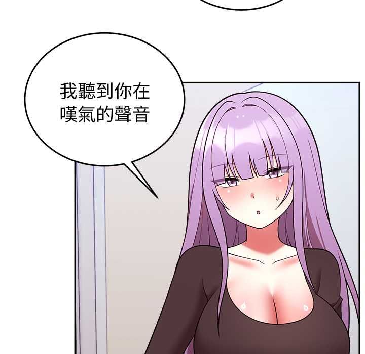 難言之秘第46話