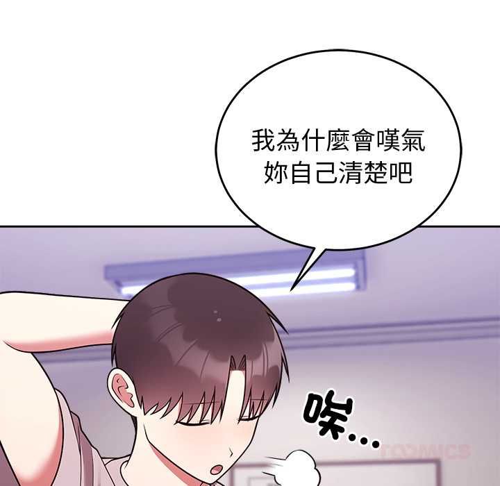 難言之秘第46話