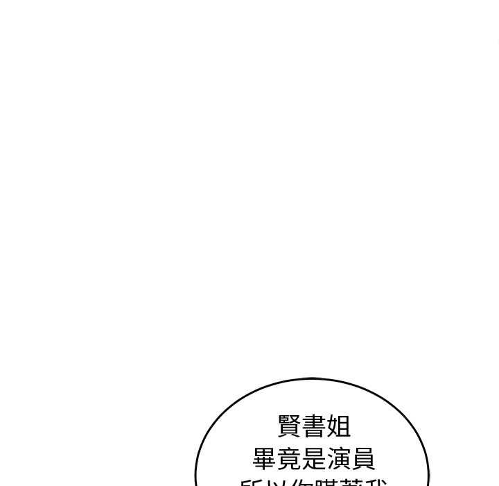 難言之秘第46話
