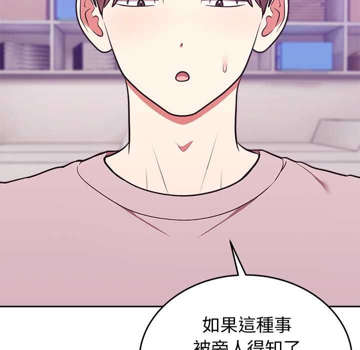 難言之秘第46話