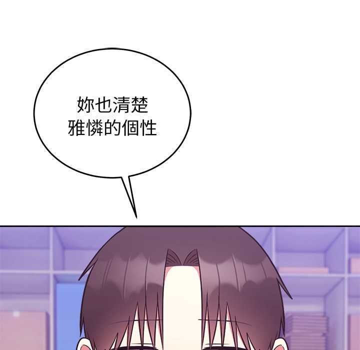 難言之秘第46話