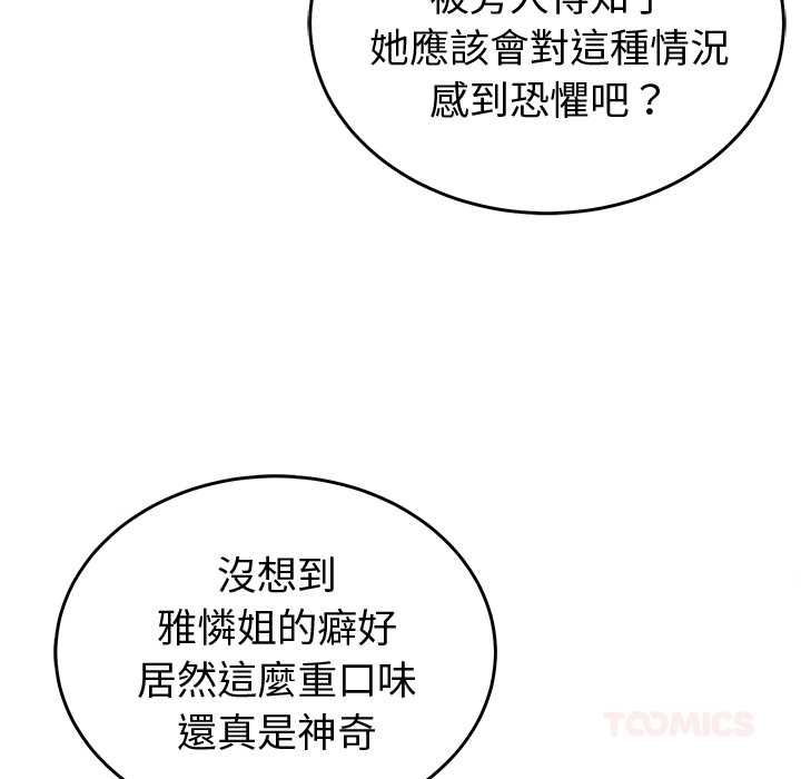 難言之秘第46話
