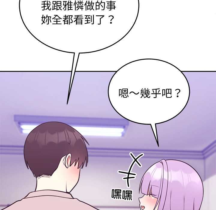 難言之秘第46話