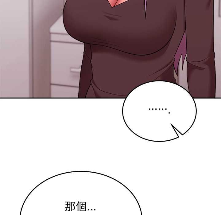 難言之秘第46話