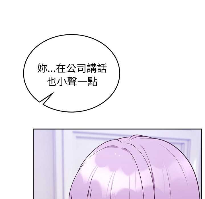 難言之秘第46話