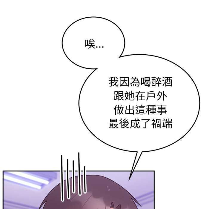 難言之秘第46話