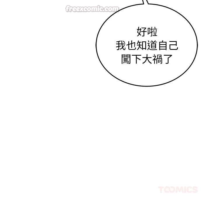 難言之秘第46話