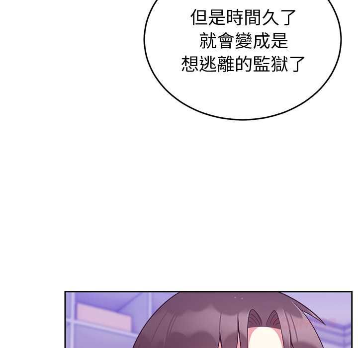 難言之秘第46話