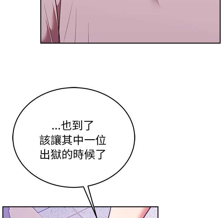 難言之秘第46話