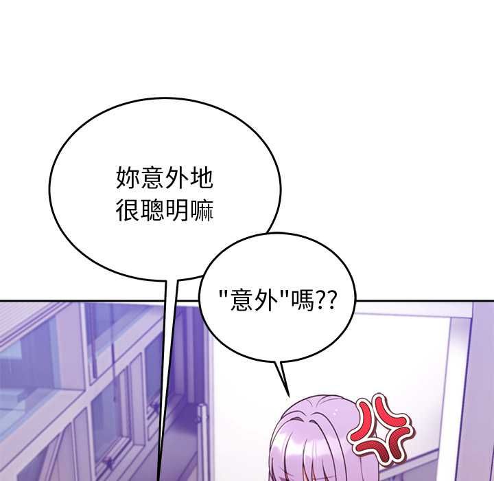 難言之秘第46話