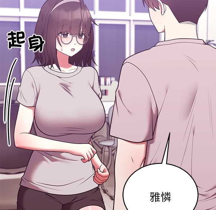 難言之秘第46話