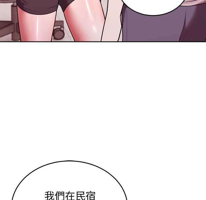 難言之秘第46話
